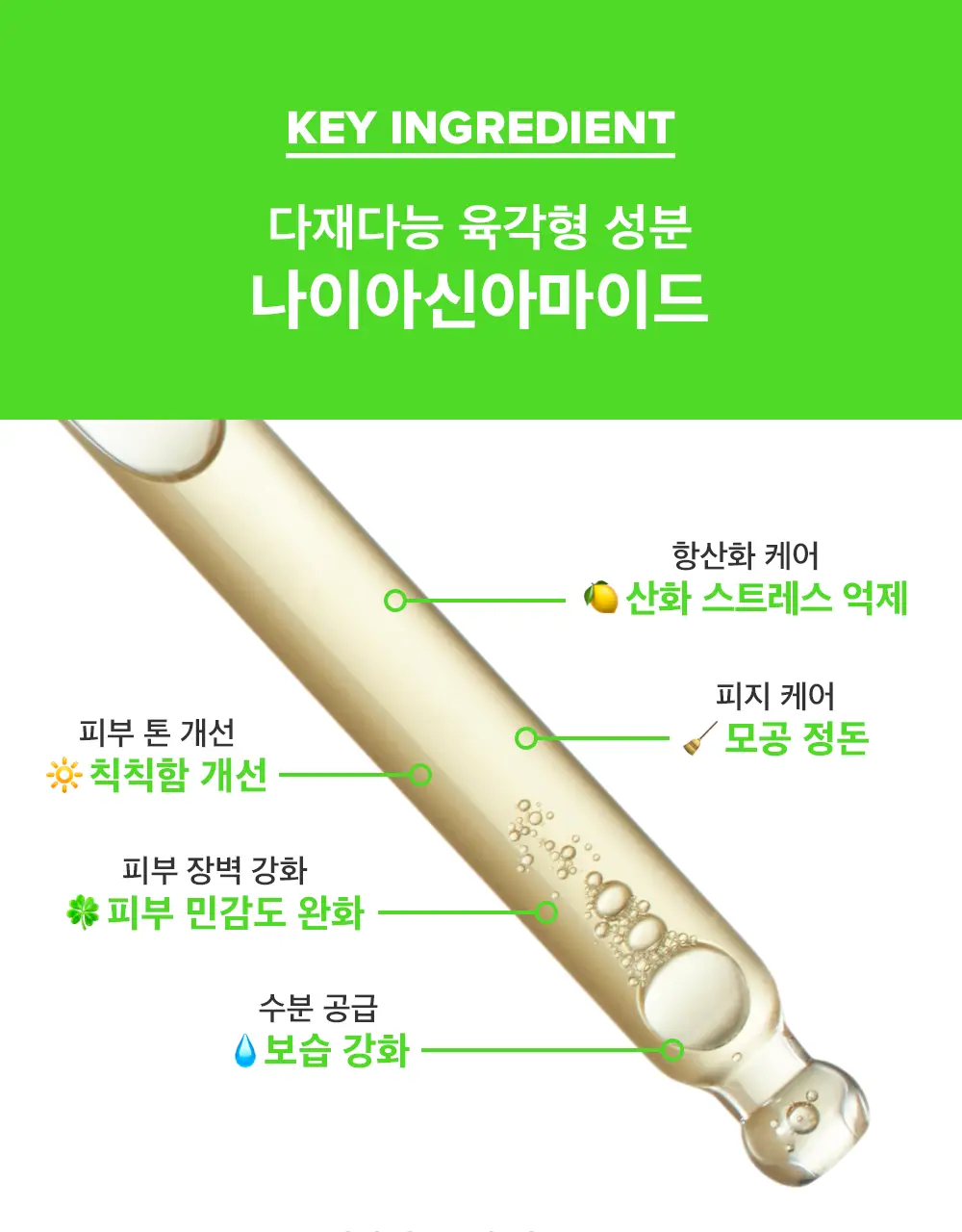 [모공컨트롤샷]폴라초이스 10% 나이아신아마이드 부스터 앰플 20ml 상세페이지 8
